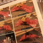 本気焼肉 肉とめし 肉寿司 - 