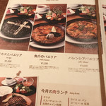 エル・チャテオ - 