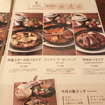 エル・チャテオ - 