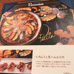 エル・チャテオ - 