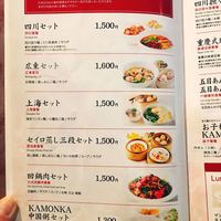 過門香 點 有楽町イトシア店 - 
