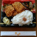 Anzutei - 熟成豚ひれかつ弁当 590円