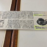 Ikoi - 丹波黒豆珈琲について