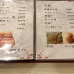 龍華餃子 - 