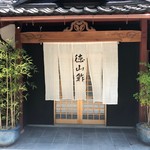徳山鮓 - 外観
