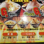 万人家 - 次郎系にしては高い。だが新潟県民は旨いラーメンには金を出す。