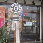 活魚割烹 赤坂 - 