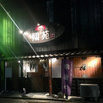 Yakiniku Shouen - 外観