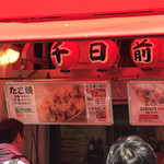 たこ焼道楽 わなか - 