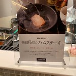 オールデイダイニング シーズンカフェ - このハム旨い！