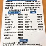 平壌冷麺食道園 - メニュー
