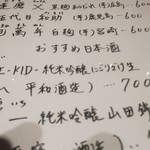 待庵 - メニュー