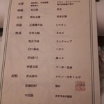 飄香 麻布十番本店 - 