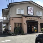 クック・チャム - クック・チャム 南ヶ丘店
            弁当・惣菜の持ち帰り専門店