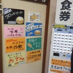 鳩待峠休憩所 - 店内3
なぜかコロッケバーガー推し