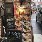 麺や 信希 - ランチタイム100円off
