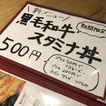 肉食酒場 ビストロ ジャパン - 