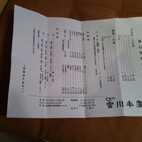 つきじ宮川本廛 - 出前のメニューです。