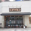 支那麺 はしご 赤坂店