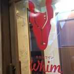 Baniku Wain Kimagurebaru Ebisu Fimu - 