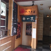新潟名物 布のり蕎麦とおいしい酒菜 きなせや. 赤坂割烹店 -  新潟名物 布のり蕎麦とおいしい酒菜 きなせや. 赤坂割烹店 -