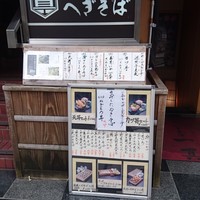 新潟名物 布のり蕎麦とおいしい酒菜 きなせや. 赤坂割烹店 -  新潟名物 布のり蕎麦とおいしい酒菜 きなせや. 赤坂割烹店 -
