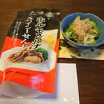 まいもんや かっぱ - 2019年9月　お通しとせんじ肉('ω')