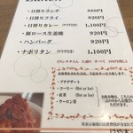 ランチハウス けや木 - 