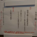 橙凛 - とある日のランチメニュー(19-09)