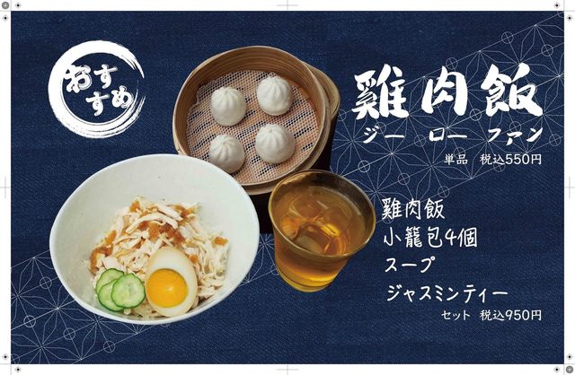 台湾家庭料理 台湾食味 大津テラス店 石場 台湾料理 食べログ 台湾家庭料理 台湾食味 大津テラス店 石場 台湾料理 食べログ