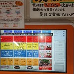 あいつのラーメン かたぐるま - 