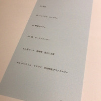 レストランエール - 