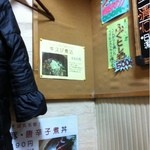 Sobamaru - 店内：2012年2月