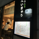 Teppanyaki To Yasai Heikyuu - 