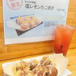 タコラボ - 期間限定塩レモンたこ焼きとトマト酎ハイ