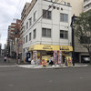 海鮮処 魚屋の台所 本店