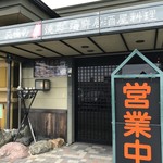 焼肉道場 ローヤル 養老本店 - 