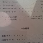 たまごや食堂やませ - 