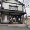 大蔵餅 常滑本店