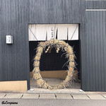 らん亭～ 美日庵 - 夏越祓の茅の輪