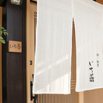 鮨・割烹 いち善 - 外観