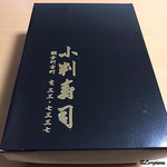 小判寿司 - お持たせ