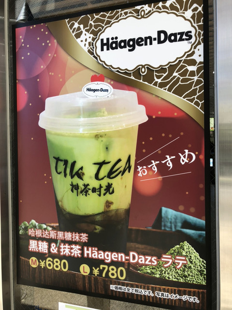 メニュー写真 ティックティー 本厚木店 Tik Tea 本厚木 スイーツ その他 食べログ