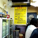 ラーメン 杉田家 - 美味しい食べ方指南