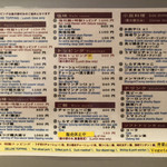 創作麺工房 鳴龍 - メニュー