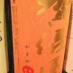 待庵 - 近頃のお気に入り