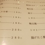 待庵 - メニュー