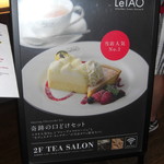 小樽洋菓子舗ルタオ - 