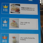 小樽洋菓子舗ルタオ - 