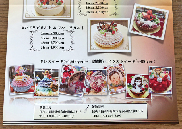 ショートケーキは予約なしで買えます By とんリン ユープラスファクトリー 朝倉工房 You Factory 甘木 西鉄 ケーキ 食べログ ショートケーキは予約なしで買えます By とんリン ユープラスファクトリー 朝倉工房 You Factory 甘木 西鉄 ケーキ 食べログ